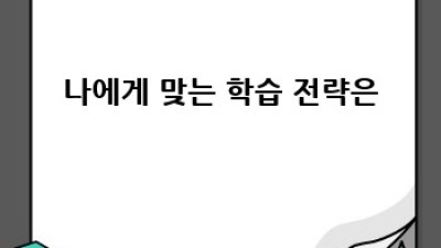 주택관리사 시험 합격, 취업까지 완벽 가이드!